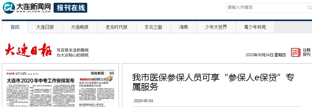 用医保卡贷款能贷多少钱啊,医保卡贷款可以贷多少
