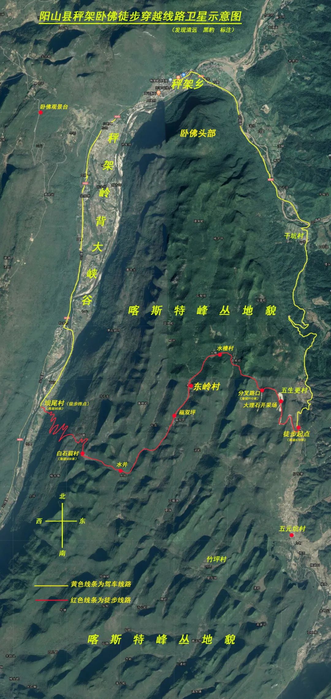 徒步穿越秦岭无人区,徒步穿越喀斯特森林