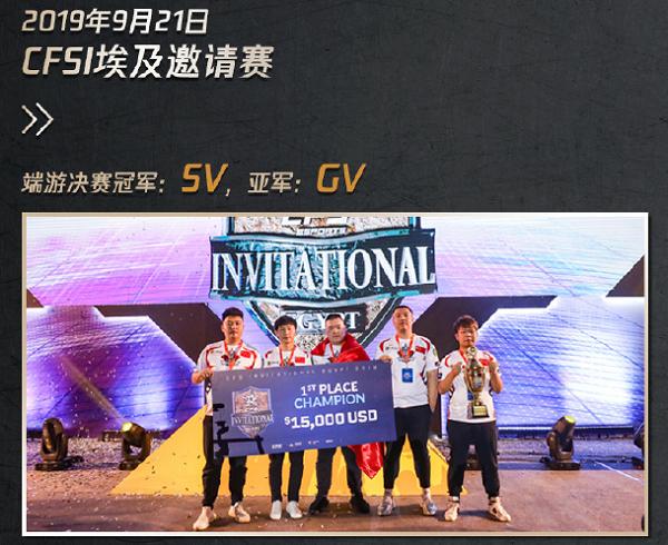 穿越火线今年赛事历程,穿越火线2019年赛事