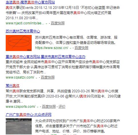 看了这张图！别再说中国人不会给球场起名字了！