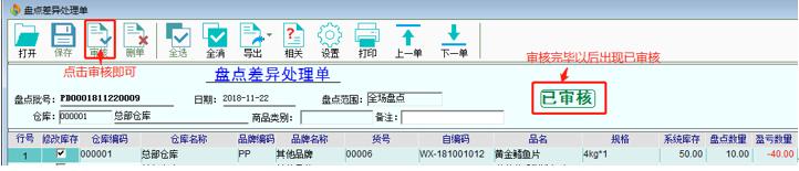 思迅盘点机如何拆机,思迅盘点机视频