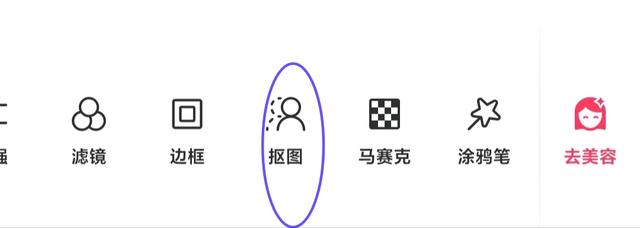 如何用美图秀秀手机版抠图教程,美图秀秀的抠图功能怎样用