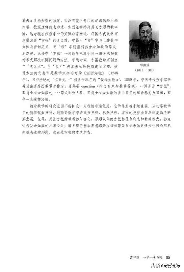 初中数学七年级上册课本,初中数学人教版七年级上册电子版