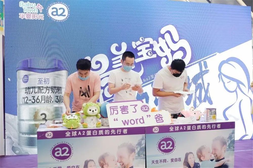 “最美宝妈HI购港城”华婴阳光携手a2至初奶粉大型会员活动火爆举行