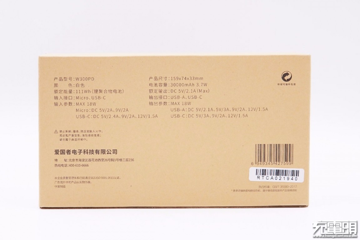 拆解aigo充电宝,aigo2000充电宝拆解