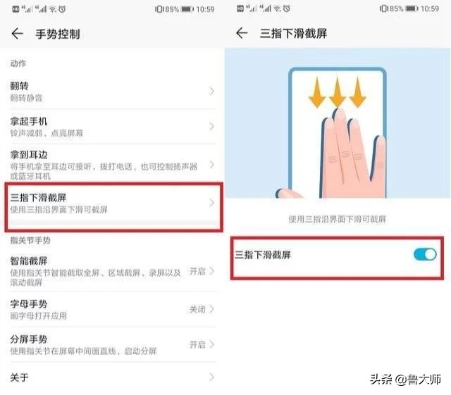 华为手机的6种截屏方式,原来华为手机有6种截屏方式