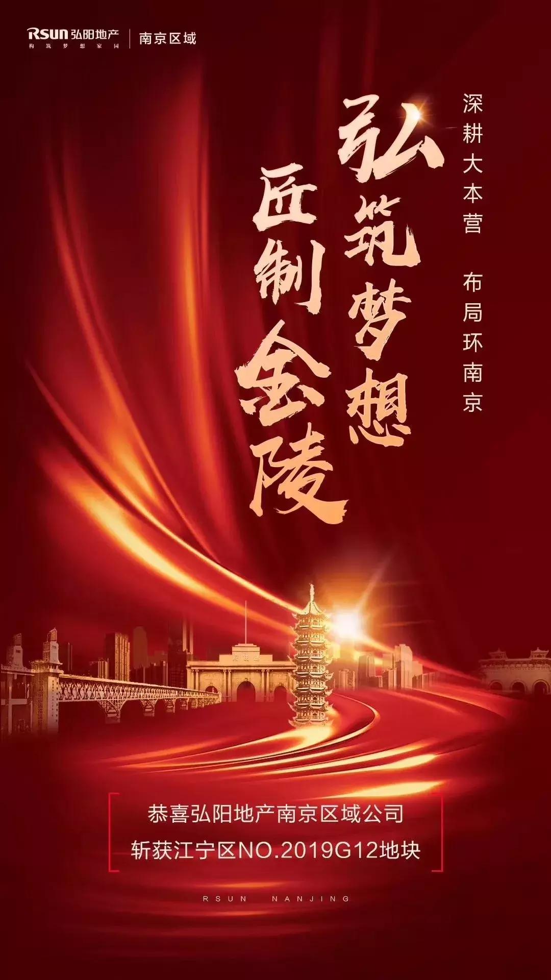 南京最新土拍成交价,南京新一轮土拍卖了多少亿