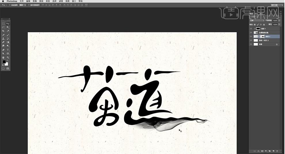书法字体设计教程ai,ai书法字体设计教程
