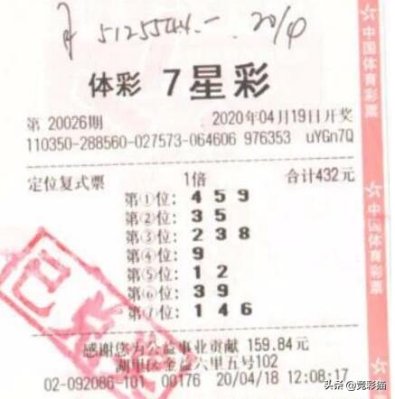 彩民独揽七星彩头奖432元复式票收获512万奖金