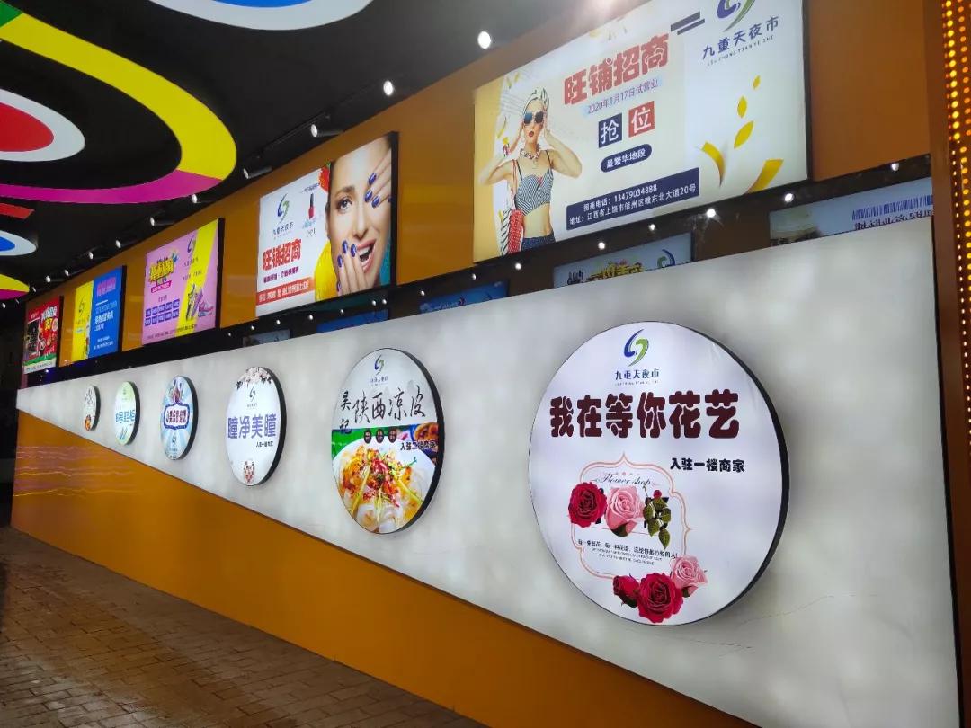 九重天夜市,上饶夜市场招租