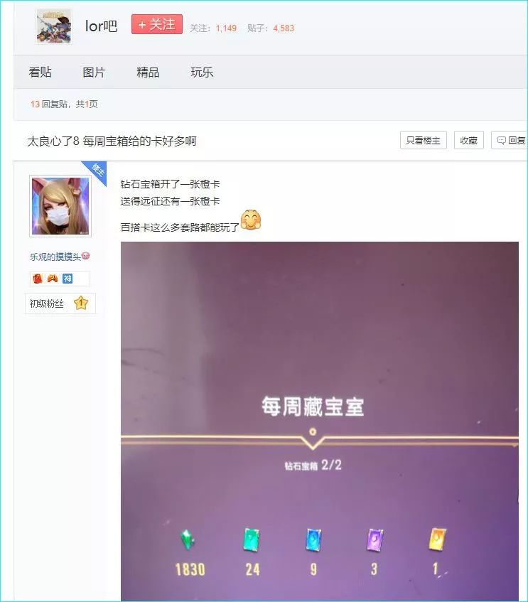 斗鱼不让直播的“LOL策略卡牌”到底好不好玩