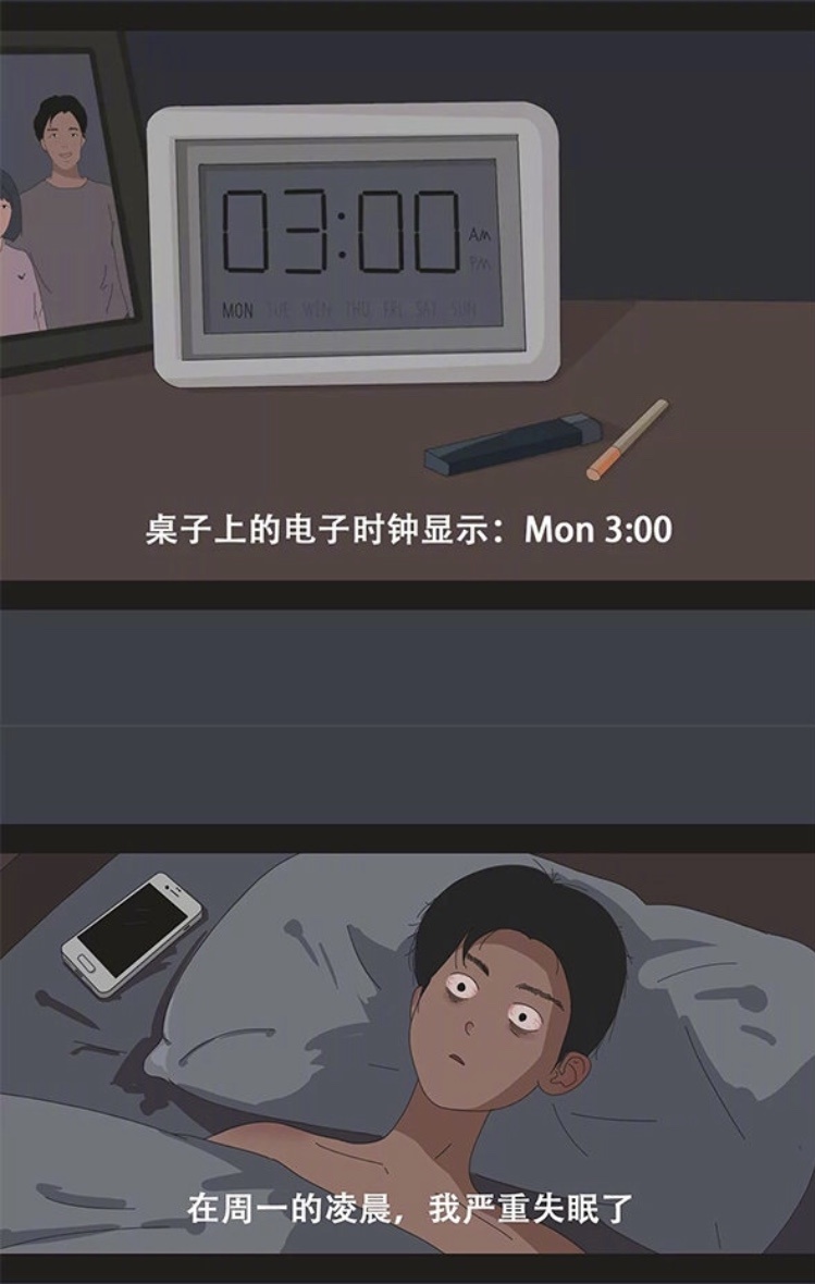 90后失眠教你一招,90后失眠的最佳治疗方法