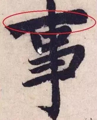 衄挫笔法运笔十三法,藏锋悬针竖毛笔运笔技巧