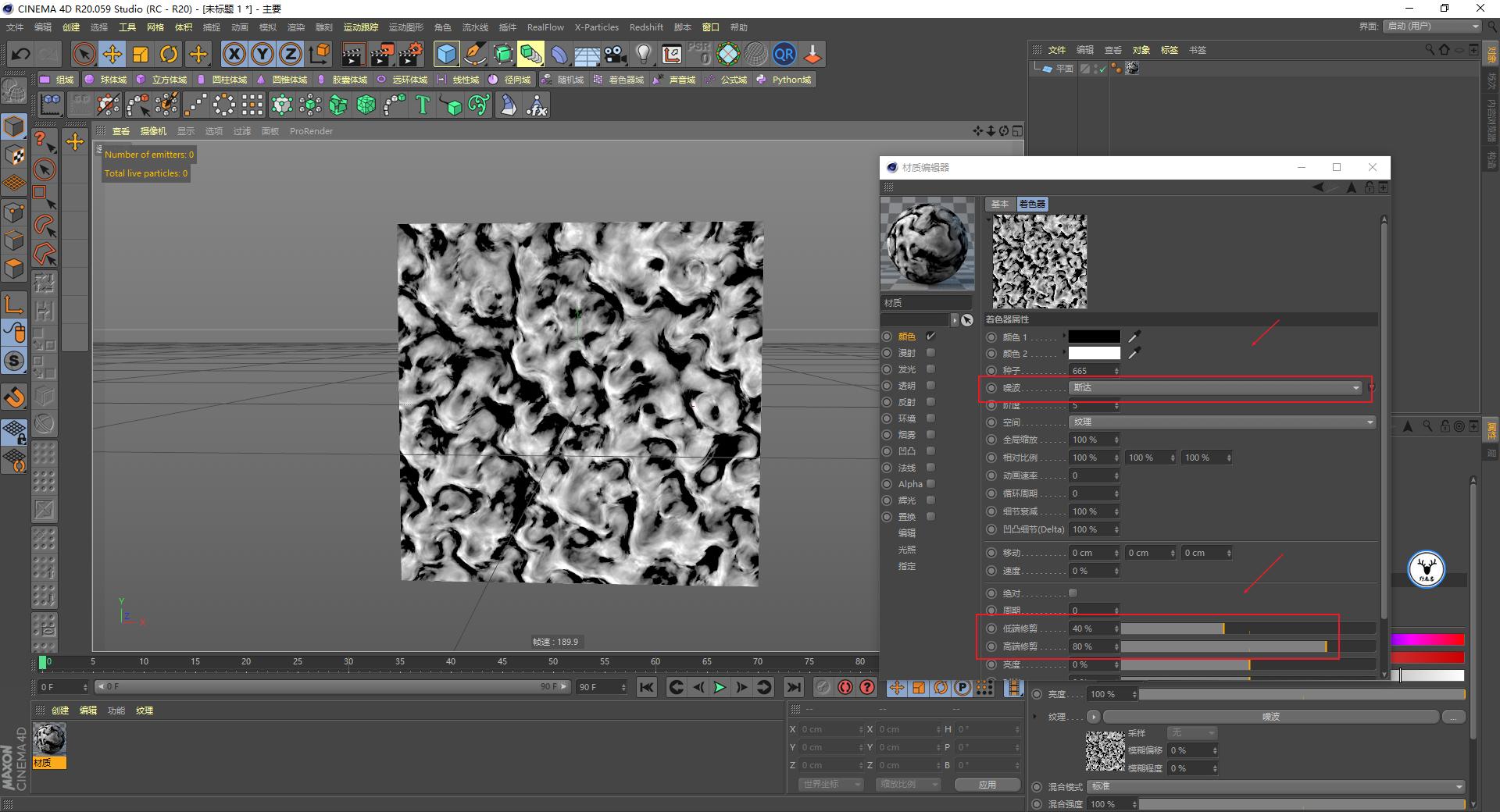 c4d三点布光场景制作步骤,c4dxp流体教程
