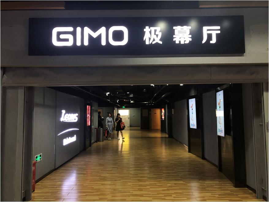 亲历四HOLOSOUND与ATMOS—冬去春归之电影疫情篇