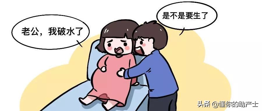 孕妈意外破水身边的人该如何处理,破水跟胎膜早破是一样的吗