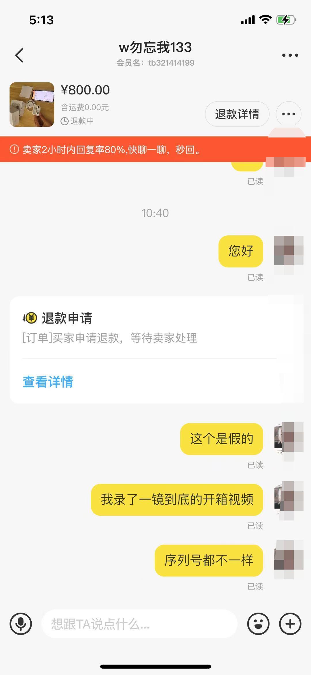 闲鱼买AirPods翻车，*子骗**新套路防不胜防
