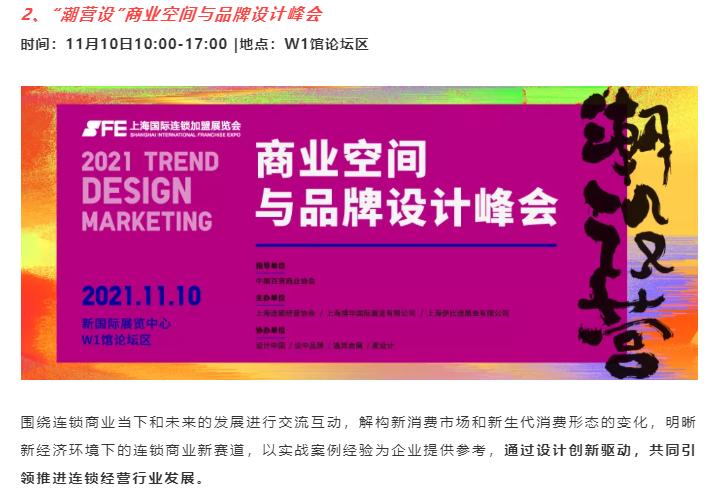 品牌天团严阵以待,行业领袖齐聚共塑未来!活动报名通道正式开启