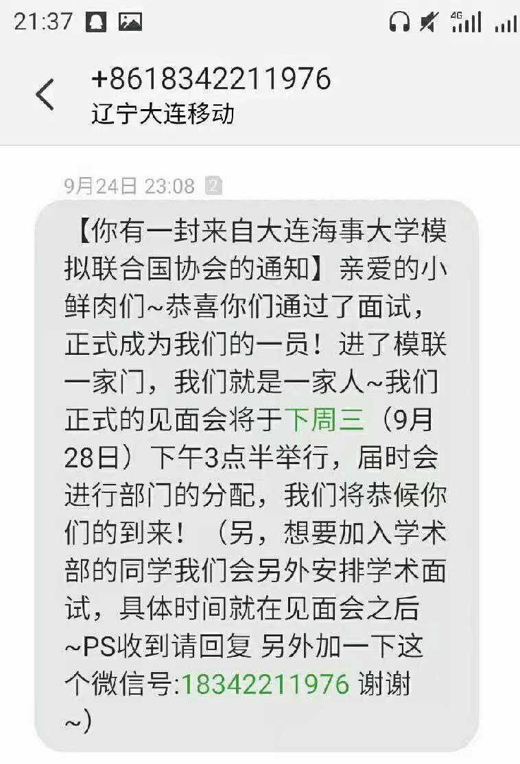 大连海事大学就读体验