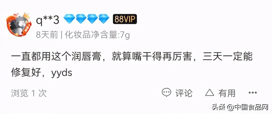 blistex百蕾适小蓝罐唇膜,blistex百蕾适碧唇真假