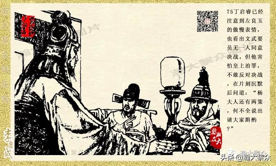 瀚大黎众连环画李自成,电影李自成大战朱仙镇