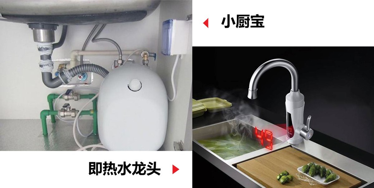 厨房用小厨宝还是电热水龙头好,厨房安装小厨宝还是即热式水龙头