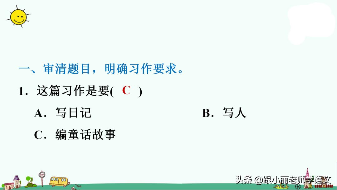 三年级上册语文我来编童话习作,三年级上册编童话作文写作技巧