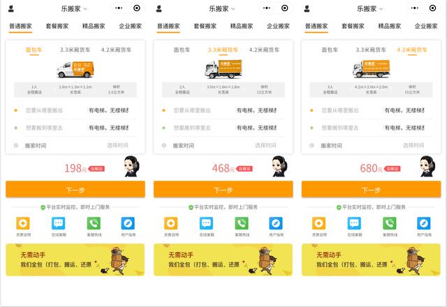 深圳同城搬家公司哪家最便宜,深圳搬家公司哪家比较靠谱