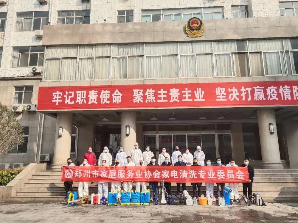 家庭服务协会协助居民防疫工作,社区防疫消杀志愿服务队