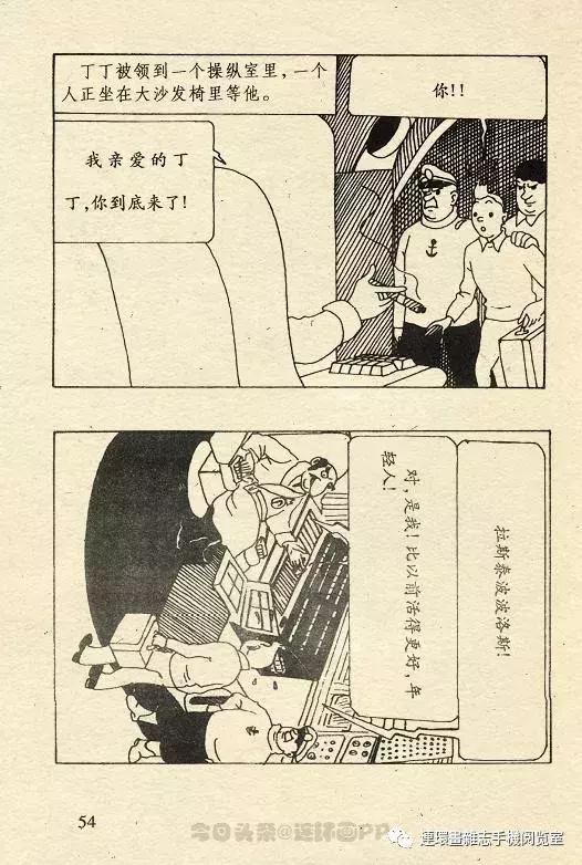 丁丁历险记之丁丁在刚果,丁丁历险记丁丁年龄设定