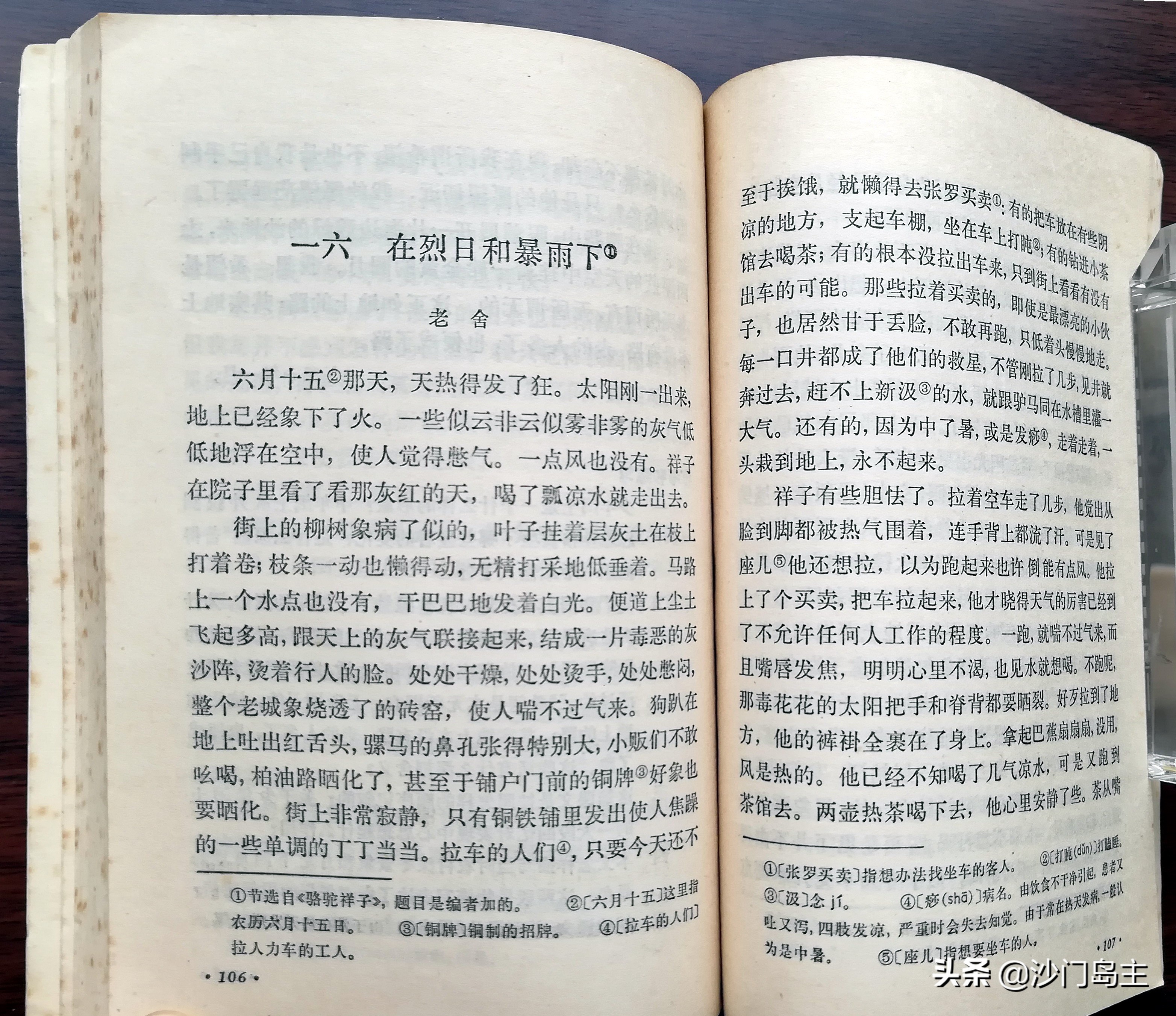 40年前的小学课本,40多年前课本