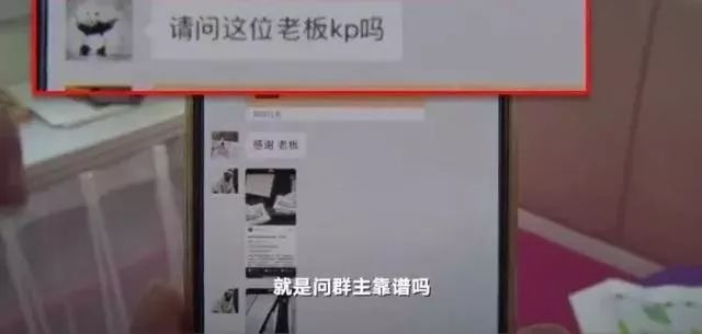 明星被代购骗钱,明星被人骗钱