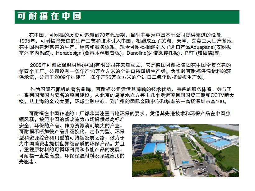 皇冠板材和福和兴板材哪个好,皇冠板材和兔宝宝板材哪个好