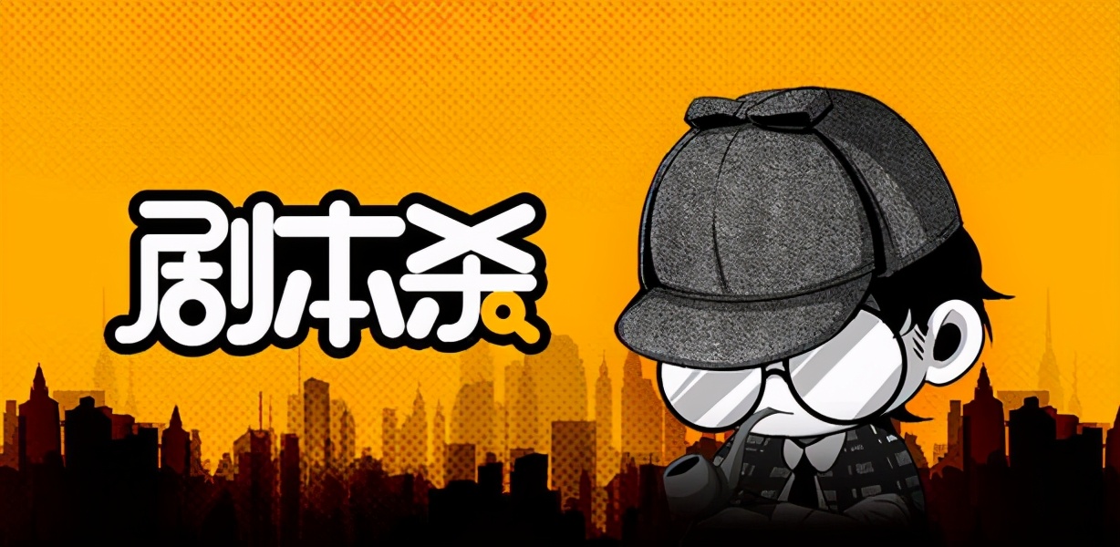 剧本杀ab本,ab剧本杀解析