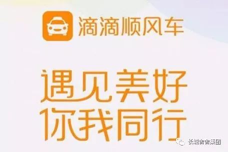 滴滴顺风车计划什么时候上线,滴滴顺风车将在七城上线试运营