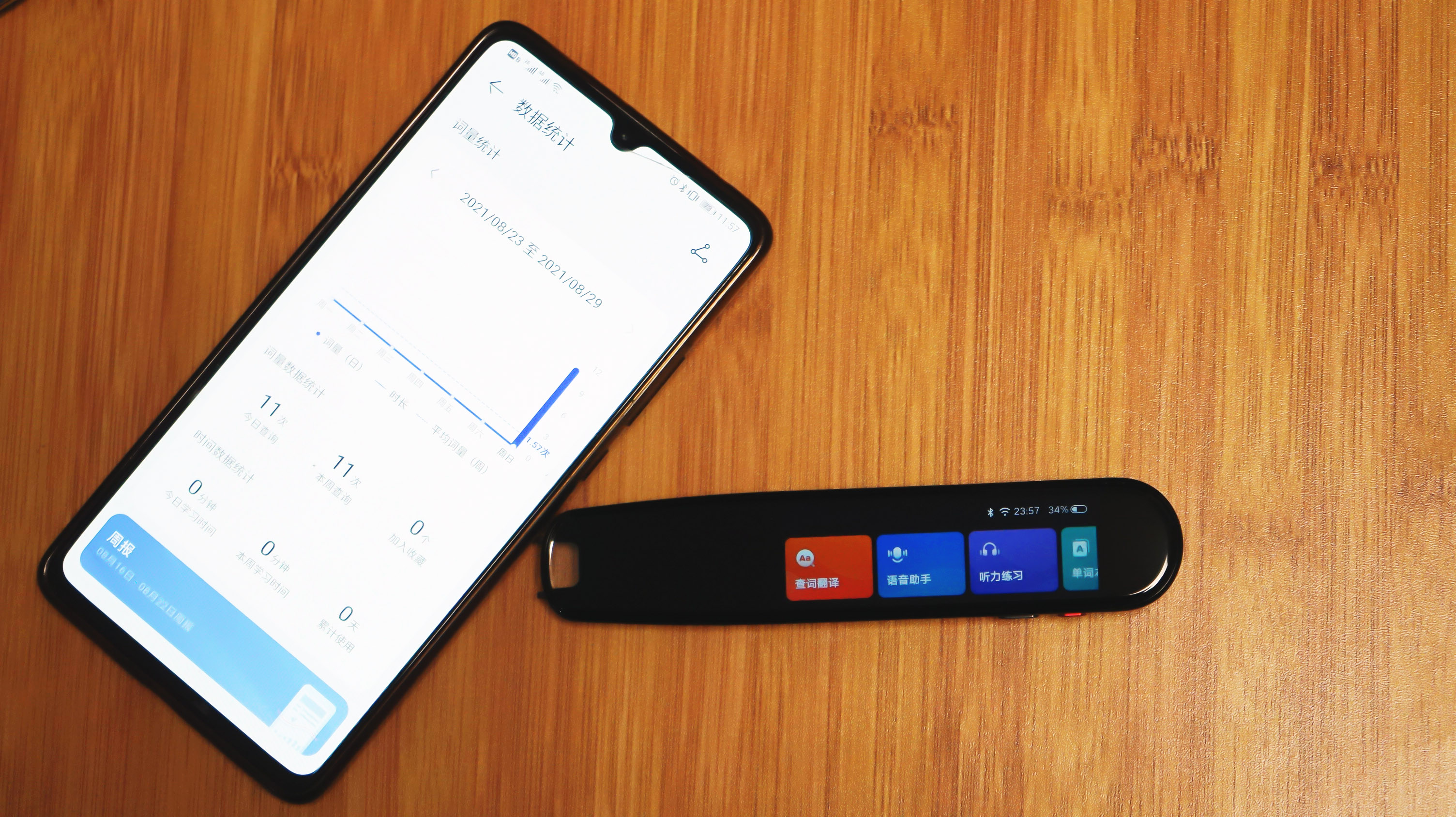 华为有道翻译笔3.0标准版,华为智选有道词典翻译笔
