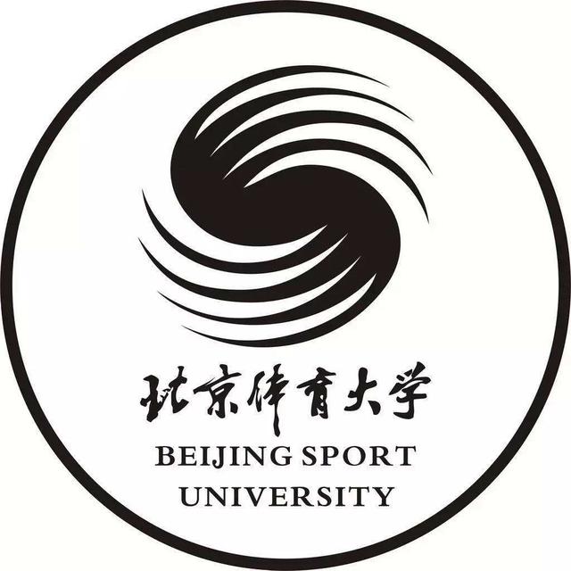 全国最强三所体育院校,中国十大一流体育大学