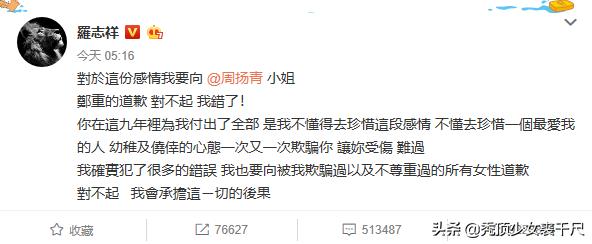大张伟罗志祥互动完整版,罗志祥大张伟跳跳糖