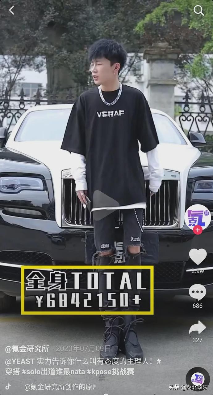 为什么抖音上有些账户浮夸炫富、打造富二代人设?这篇文章说清楚了