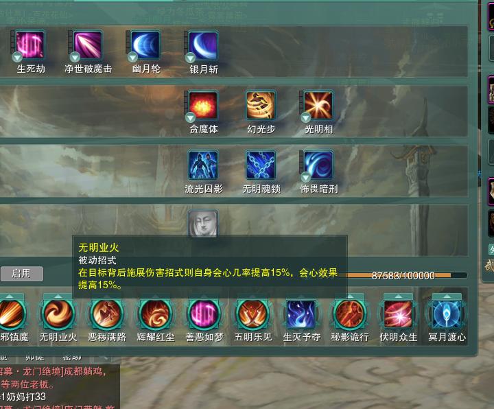 萌新明教,新版本明教pvp奇穴