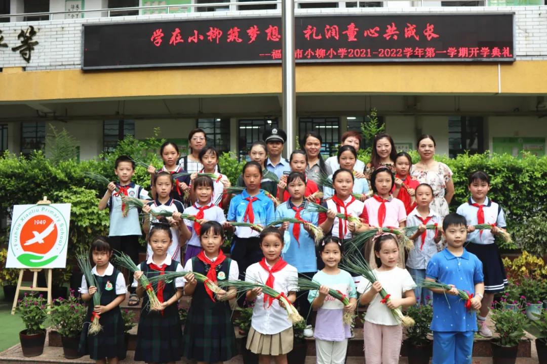 鼓楼第一中心小学开学仪式,鼓楼新学校