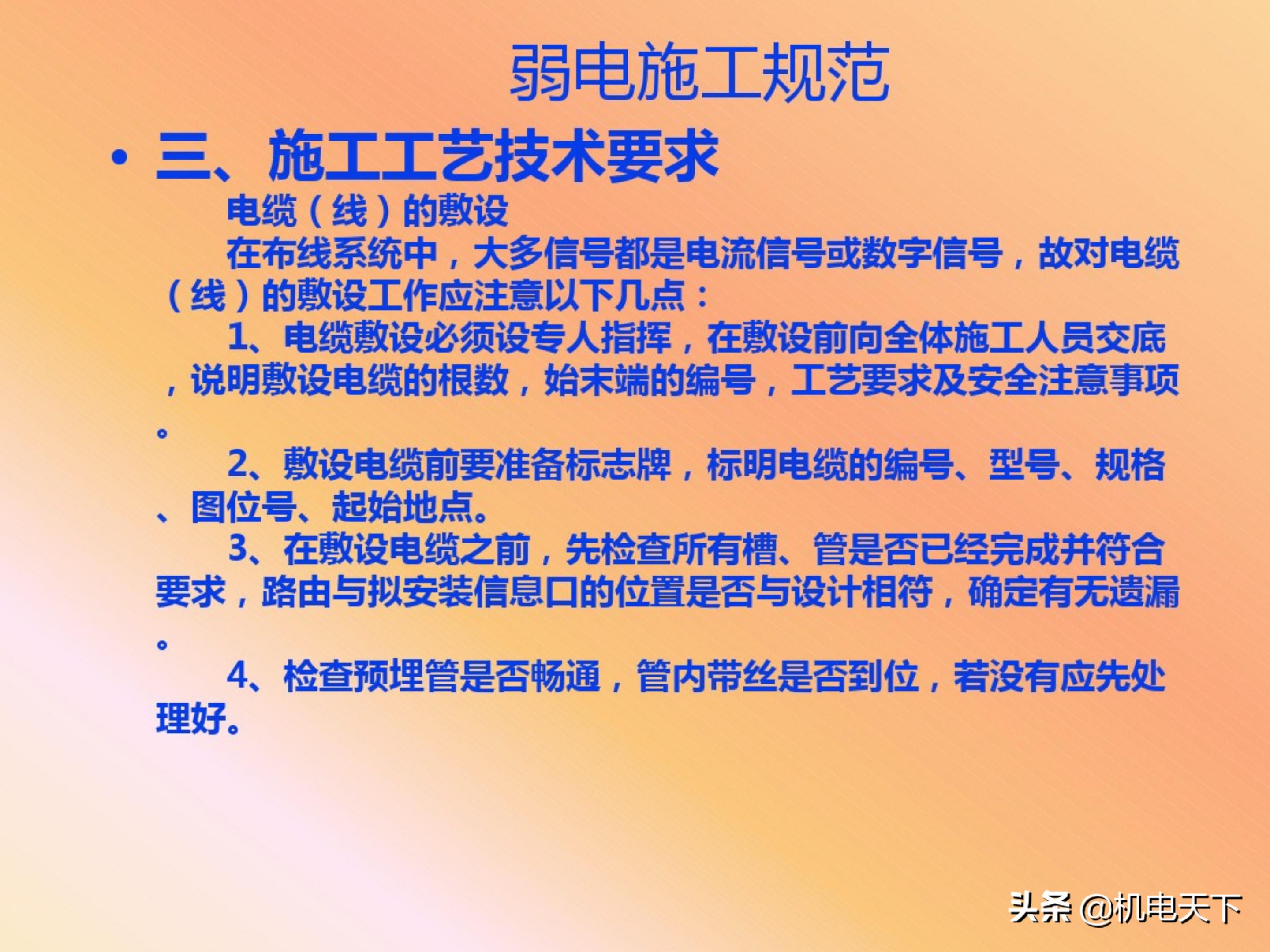 弱电机房工程设计,弱电系统精品资料