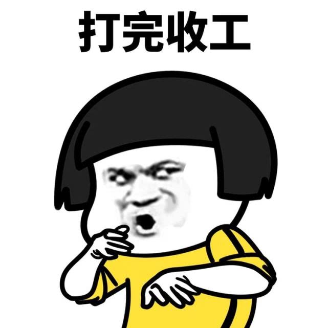 重度强迫症表情包gif,搞笑gif开心一刻单身也挺好