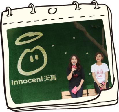 innocent天真饮品旗舰店,innocent天真果汁国外官网