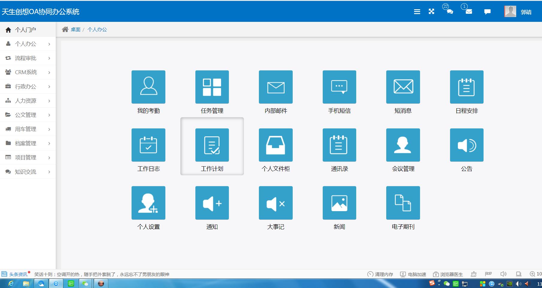 oa系统公文收文流程图解,公文管理系统的设计