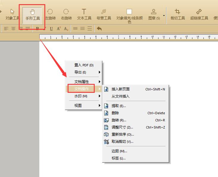 图片转换成pdf怎么改变页面大小,福昕pdf编辑器怎样调整页面大小
