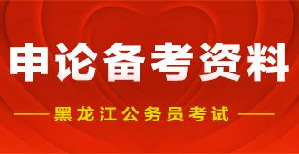 申论标题的基本写法,申论标题的技巧