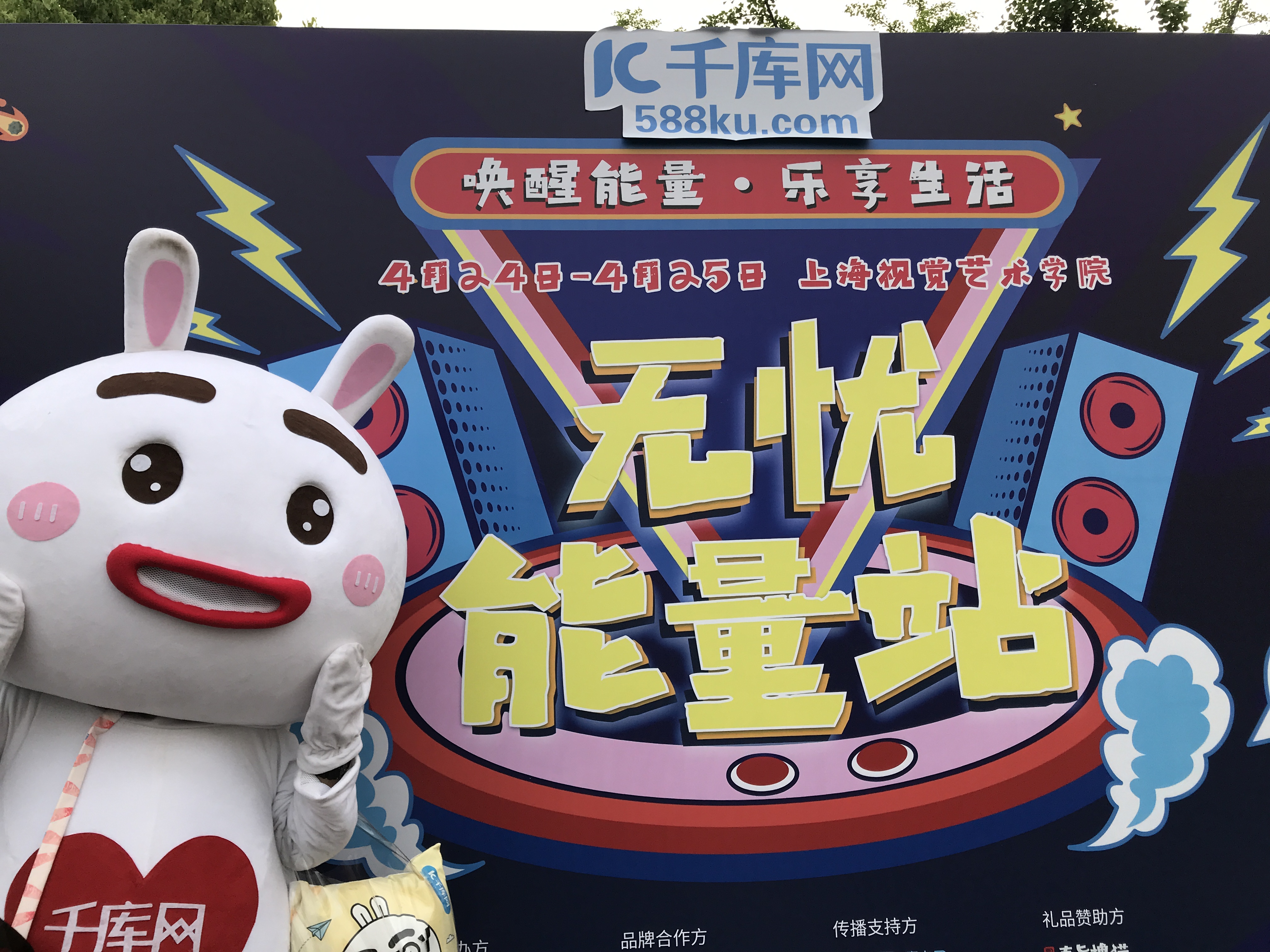 千库吉祥物库宝2周岁，生日趴进校园嗨翻天