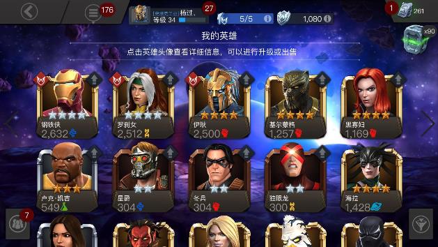 漫威超级争霸银影侠使用小技巧,漫威超级战争中的银影侠