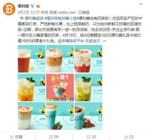 便利蜂开了吗,便利蜂奶茶店